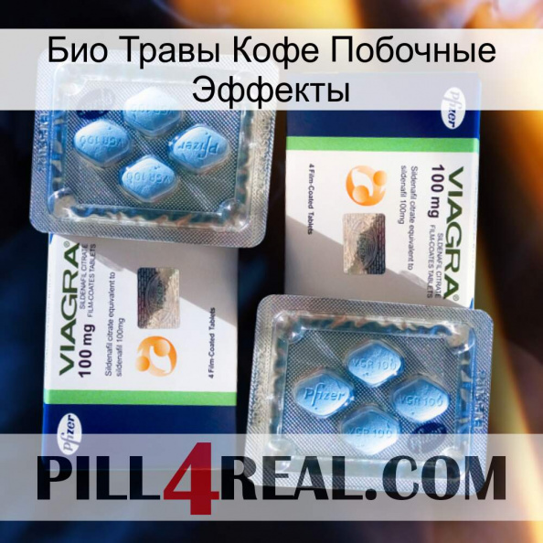 Био Травы Кофе Побочные Эффекты viagra5.jpg